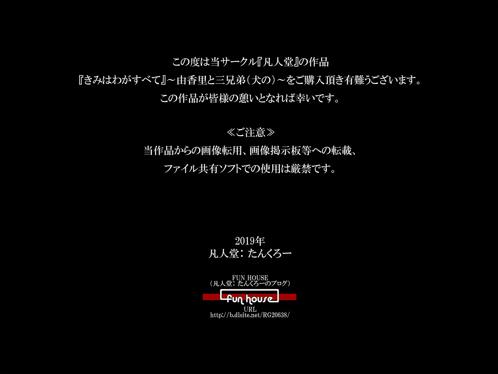 "Kimi Wa Waga Subete" ~Yukari To Sankyoudai (Inu No)~ | 당신은 나의 모든 것 ~유카리와 삼형제(개)~